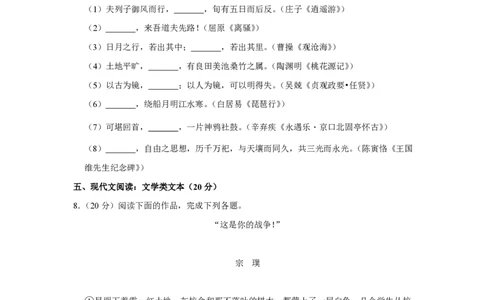 2011年高考语文试卷（江苏）（空白卷）_语文历年高考真题_新&middot;PDF版2008-2025&middot;高考语文真题_语文（按试卷类型分类）2008-2025_自主命题卷&middot;语文（2008-2025）_江苏自主命题&middot;语文（2008-2020）