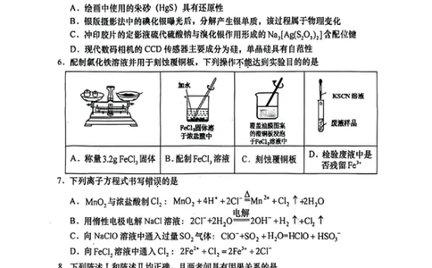 化学试卷-汕头市2025-2026学年度普通高中毕业班教学质量监测(1)_2026年1月_260120汕头市2025-2026学年度普通高中毕业班教学质量监测（全科）