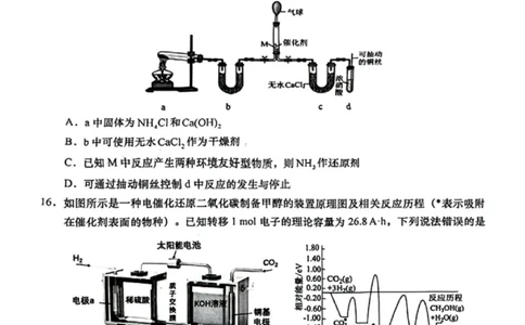 化学试卷-汕头市2025-2026学年度普通高中毕业班教学质量监测(1)_2026年1月_260120汕头市2025-2026学年度普通高中毕业班教学质量监测（全科）