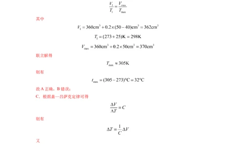 物理-2024届新高三开学摸底考试卷02（全国通用新教材）（答案及评分标准）_2024届新高三开学摸底考试卷_物理-2024届新高三开学摸底考试卷