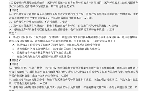 甘肃生物-答案-p_近10年高考真题汇编（必刷）_2024年高考真题_高考真题（截止6.29）_其他地方卷（目前搜集不完整）_甘肃卷（物、化、生、地）