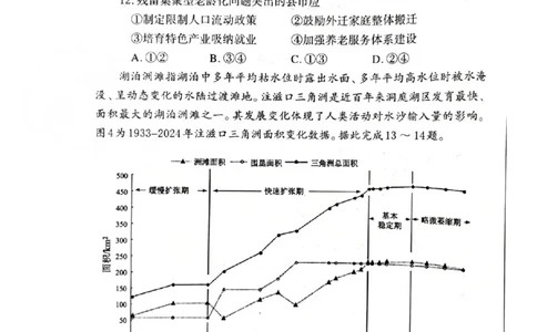 河南省郑州市2026届高三上学期第一次质量预测地理试卷（含答案）(1)_2026年1月_260107河南省郑州市2026年高三第一次质量预测（全科）