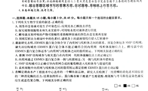 九师联盟高三上(开学考)-生物试题+答案(1)_2023年8月_028月合集_2024届九师联盟高三8月开学联考（XLG）