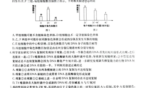 九师联盟高三上(开学考)-生物试题+答案(1)_2023年8月_028月合集_2024届九师联盟高三8月开学联考（XLG）