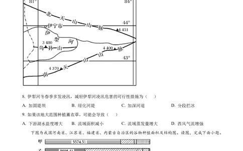 四川省成都市石室中学2024届高三零诊模拟考试地理_2023年7月_01每日更新_30号_2024届四川省成都石室中学高三零诊模拟考试_全国甲卷四川省成都石室中学2024届高三零诊模拟考试