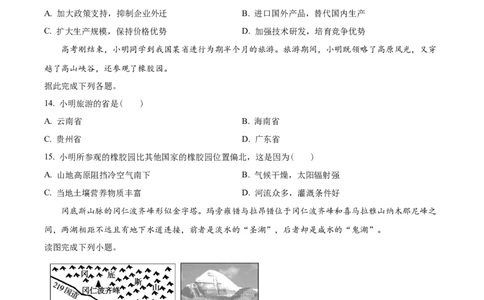 四川省成都市石室中学2024届高三零诊模拟考试地理_2023年7月_01每日更新_30号_2024届四川省成都石室中学高三零诊模拟考试_全国甲卷四川省成都石室中学2024届高三零诊模拟考试