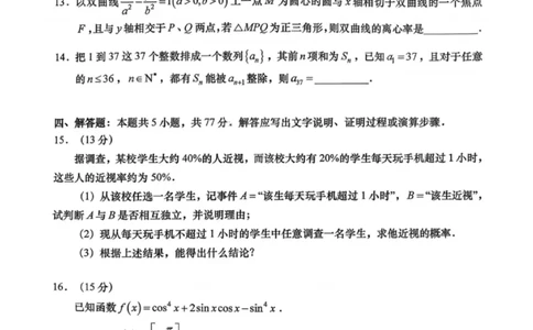 数学试卷-汕头市2025-2026学年度普通高中毕业班教学质量监测(1)_2026年1月_260120汕头市2025-2026学年度普通高中毕业班教学质量监测（全科）