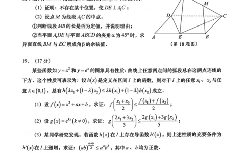 数学试卷-汕头市2025-2026学年度普通高中毕业班教学质量监测(1)_2026年1月_260120汕头市2025-2026学年度普通高中毕业班教学质量监测（全科）