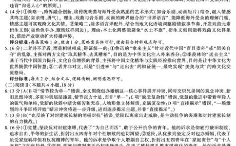 咸阳市2026年高考模拟检测（一）语文答案(1)_2026年1月_260111陕西省咸阳市2026年高考模拟检测（一）（全科）