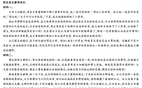 咸阳市2026年高考模拟检测（一）语文答案(1)_2026年1月_260111陕西省咸阳市2026年高考模拟检测（一）（全科）