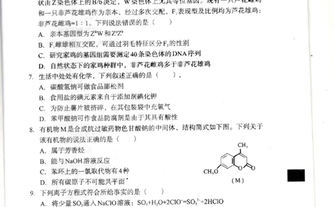 四川省巴中市2024届高三上学期&ldquo;零诊&rdquo;考试理综(1)_2023年8月_028月合集_2024届四川省巴中市普通高中高三上学期&ldquo;零诊&rdquo;考试