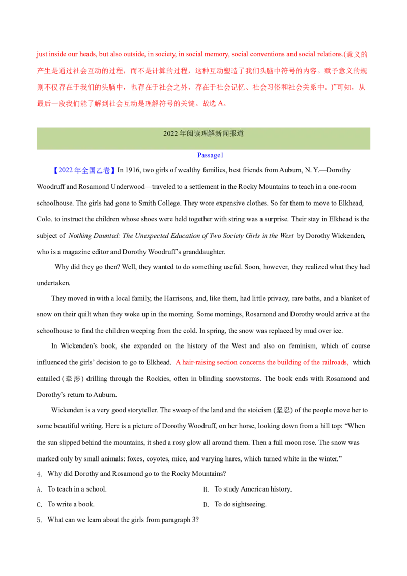专题16阅读理解新闻报道及其它（教师卷）--十年（2015-2024）高考真题英语分项汇编（全国通用）_近10年高考真题汇编（必刷）_十年（2014-2024）高考英语真题分类汇编（全国通用）