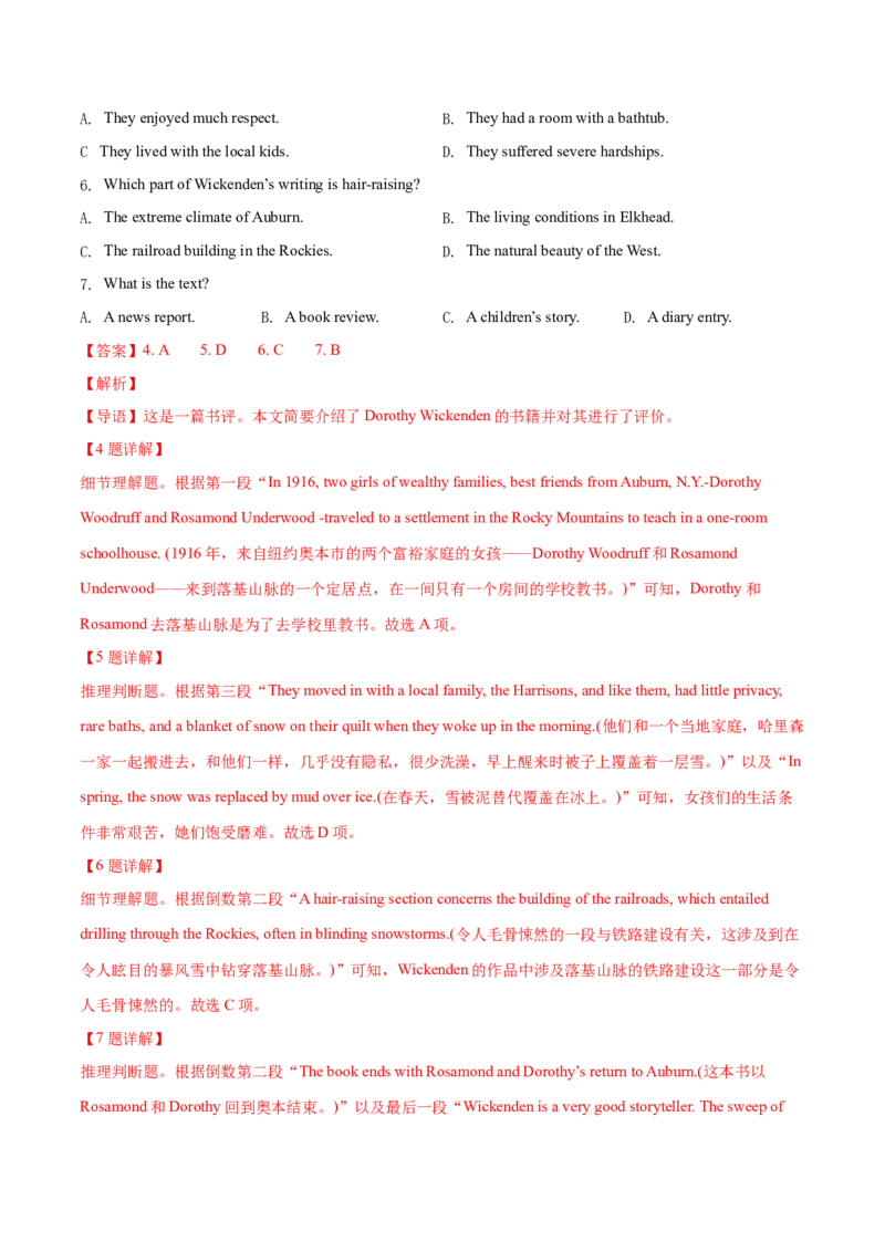 专题16阅读理解新闻报道及其它（教师卷）--十年（2015-2024）高考真题英语分项汇编（全国通用）_近10年高考真题汇编（必刷）_十年（2014-2024）高考英语真题分类汇编（全国通用）