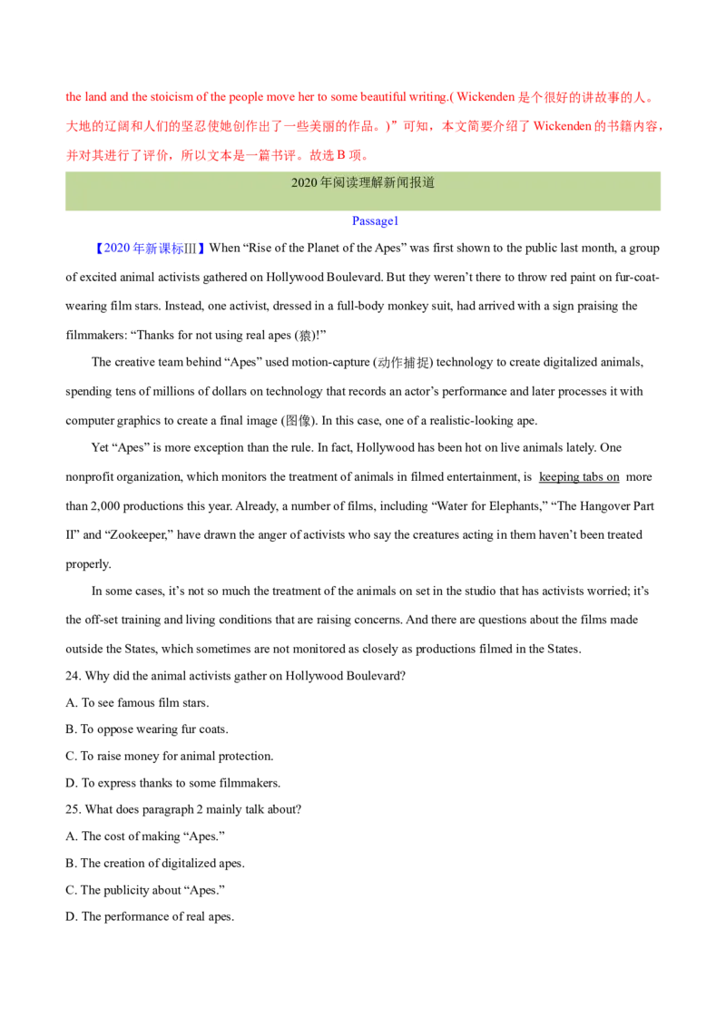 专题16阅读理解新闻报道及其它（教师卷）--十年（2015-2024）高考真题英语分项汇编（全国通用）_近10年高考真题汇编（必刷）_十年（2014-2024）高考英语真题分类汇编（全国通用）