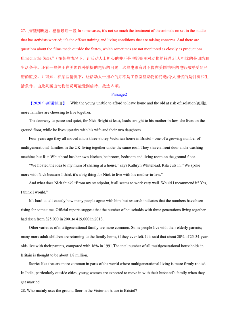 专题16阅读理解新闻报道及其它（教师卷）--十年（2015-2024）高考真题英语分项汇编（全国通用）_近10年高考真题汇编（必刷）_十年（2014-2024）高考英语真题分类汇编（全国通用）