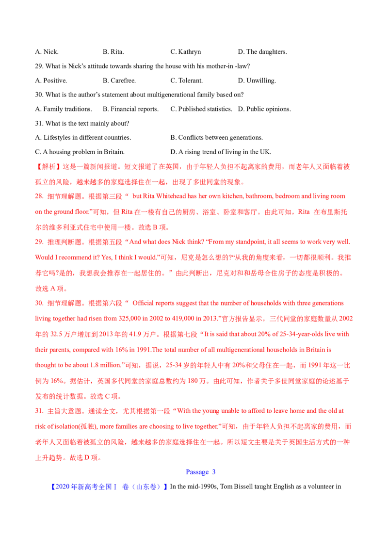 专题16阅读理解新闻报道及其它（教师卷）--十年（2015-2024）高考真题英语分项汇编（全国通用）_近10年高考真题汇编（必刷）_十年（2014-2024）高考英语真题分类汇编（全国通用）