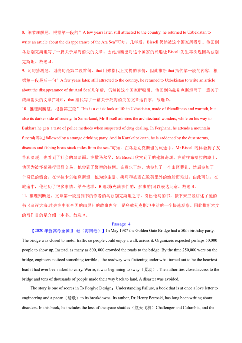 专题16阅读理解新闻报道及其它（教师卷）--十年（2015-2024）高考真题英语分项汇编（全国通用）_近10年高考真题汇编（必刷）_十年（2014-2024）高考英语真题分类汇编（全国通用）