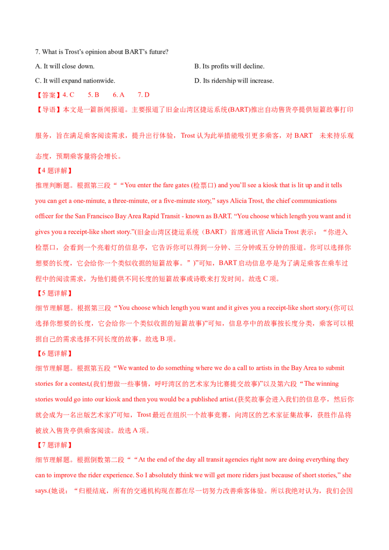 专题16阅读理解新闻报道及其它（教师卷）--十年（2015-2024）高考真题英语分项汇编（全国通用）_近10年高考真题汇编（必刷）_十年（2014-2024）高考英语真题分类汇编（全国通用）