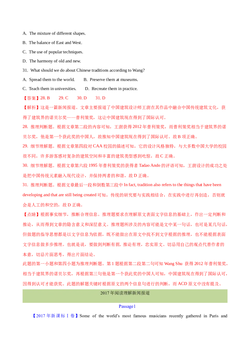 专题16阅读理解新闻报道及其它（教师卷）--十年（2015-2024）高考真题英语分项汇编（全国通用）_近10年高考真题汇编（必刷）_十年（2014-2024）高考英语真题分类汇编（全国通用）