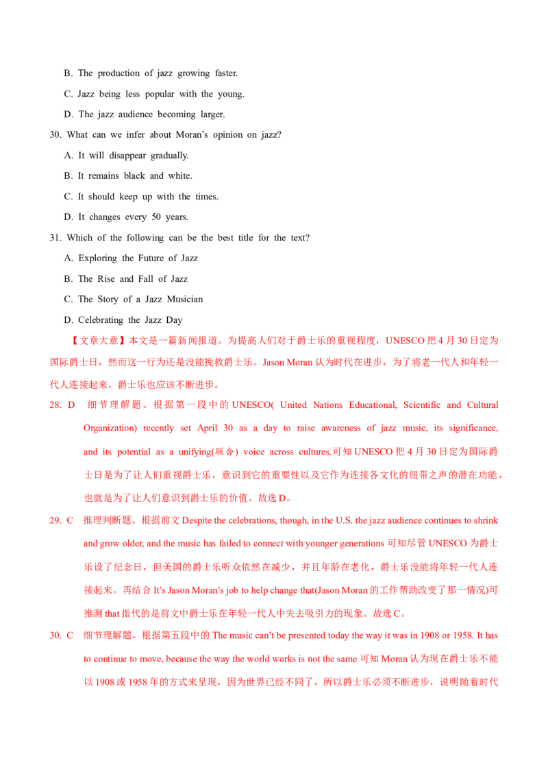 专题16阅读理解新闻报道及其它（教师卷）--十年（2015-2024）高考真题英语分项汇编（全国通用）_近10年高考真题汇编（必刷）_十年（2014-2024）高考英语真题分类汇编（全国通用）