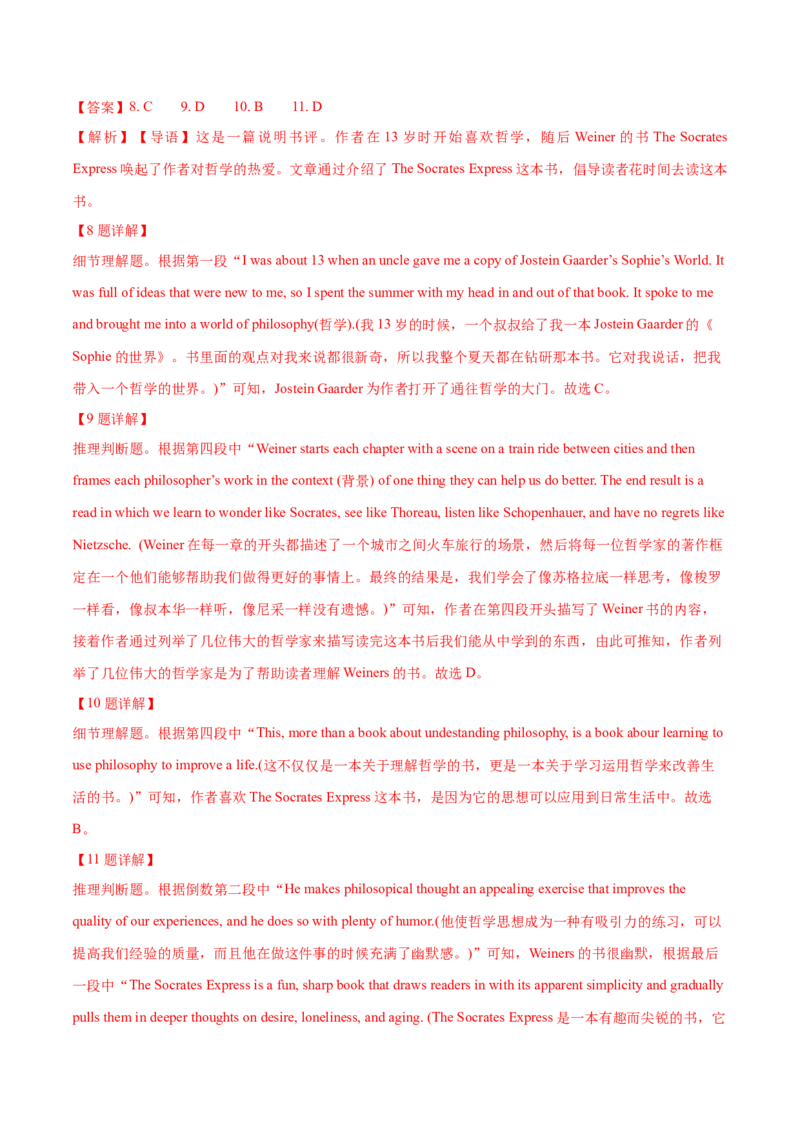 专题16阅读理解新闻报道及其它（教师卷）--十年（2015-2024）高考真题英语分项汇编（全国通用）_近10年高考真题汇编（必刷）_十年（2014-2024）高考英语真题分类汇编（全国通用）