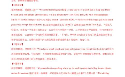 专题16阅读理解新闻报道及其它（教师卷）--十年（2015-2024）高考真题英语分项汇编（全国通用）_近10年高考真题汇编（必刷）_十年（2014-2024）高考英语真题分类汇编（全国通用）