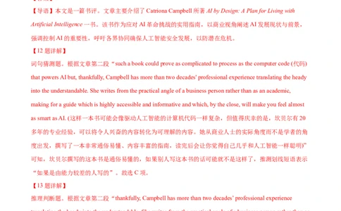 专题16阅读理解新闻报道及其它（教师卷）--十年（2015-2024）高考真题英语分项汇编（全国通用）_近10年高考真题汇编（必刷）_十年（2014-2024）高考英语真题分类汇编（全国通用）