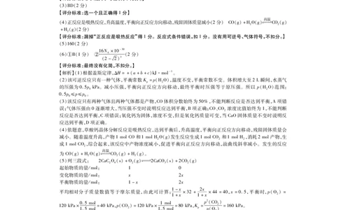 24届7月高三联考&middot;化学DA_2023年7月_01每日更新_25号_2024届江西省新高三第一次稳派大联考_2024届江西省新高三第一次稳派大联考化学试卷