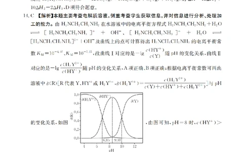 重庆市金太阳好教育联盟2026届高三9月开学联考（26-12C）化学答案_2025年9月_250914重庆市金太阳好教育联盟2026届高三9月开学联考（26-12C）（全科）