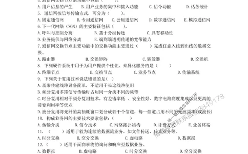 4.16选择刷题_2026年一级建造师_2026年一建通信_2025年一建通信SVIP_02-基础精讲✿高端面授✿深度强化_11-通信《直播精讲班》牛飞SMR推荐_2025每周刷题