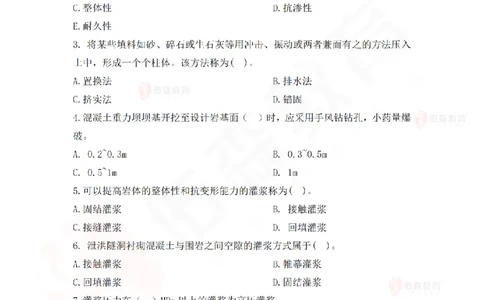 3月10日佑森水利实务珠峰班VIP作业_2026年一级建造师_2026年一建水利_2025年一建水利SVIP_02-基础精讲✿高端面授✿深度强化_31-水利《珠峰直播班》赵建玲YS推荐_3.10