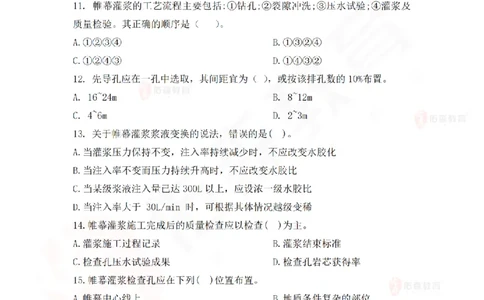 3月10日佑森水利实务珠峰班VIP作业_2026年一级建造师_2026年一建水利_2025年一建水利SVIP_02-基础精讲✿高端面授✿深度强化_31-水利《珠峰直播班》赵建玲YS推荐_3.10
