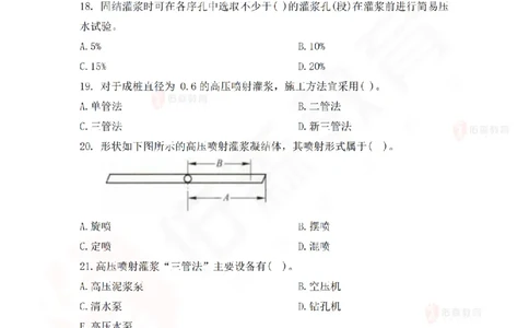 3月10日佑森水利实务珠峰班VIP作业_2026年一级建造师_2026年一建水利_2025年一建水利SVIP_02-基础精讲✿高端面授✿深度强化_31-水利《珠峰直播班》赵建玲YS推荐_3.10