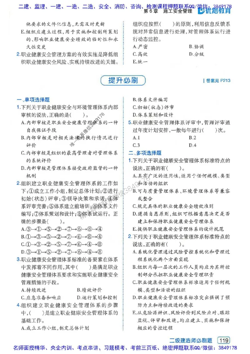 2026年二建管理-核心考点必刷题推荐_2026二建全科_2026二级建造师（持续更新）看这里_2026二建管理SVIP_01-精华文档✿电子教材✿历年真题