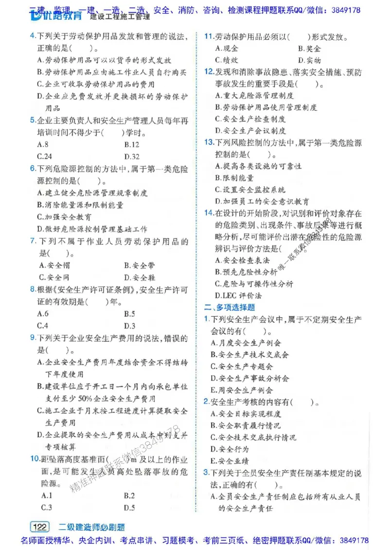 2026年二建管理-核心考点必刷题推荐_2026二建全科_2026二级建造师（持续更新）看这里_2026二建管理SVIP_01-精华文档✿电子教材✿历年真题