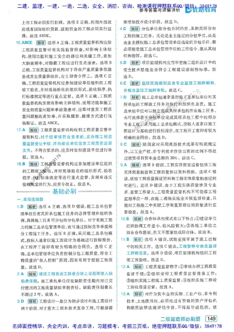 2026年二建管理-核心考点必刷题推荐_2026二建全科_2026二级建造师（持续更新）看这里_2026二建管理SVIP_01-精华文档✿电子教材✿历年真题