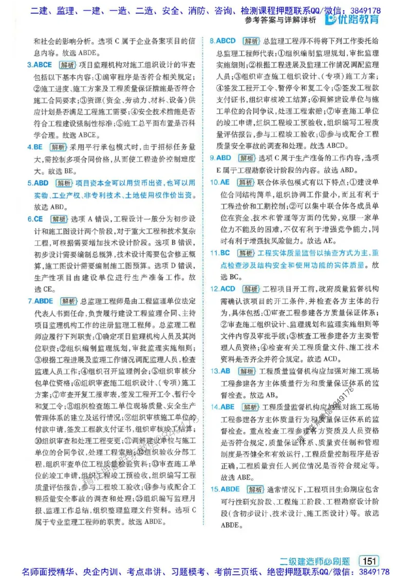 2026年二建管理-核心考点必刷题推荐_2026二建全科_2026二级建造师（持续更新）看这里_2026二建管理SVIP_01-精华文档✿电子教材✿历年真题