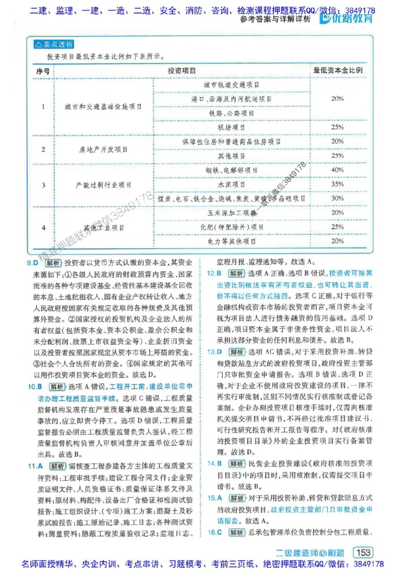 2026年二建管理-核心考点必刷题推荐_2026二建全科_2026二级建造师（持续更新）看这里_2026二建管理SVIP_01-精华文档✿电子教材✿历年真题