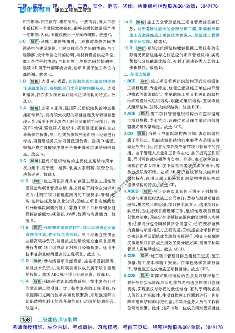 2026年二建管理-核心考点必刷题推荐_2026二建全科_2026二级建造师（持续更新）看这里_2026二建管理SVIP_01-精华文档✿电子教材✿历年真题