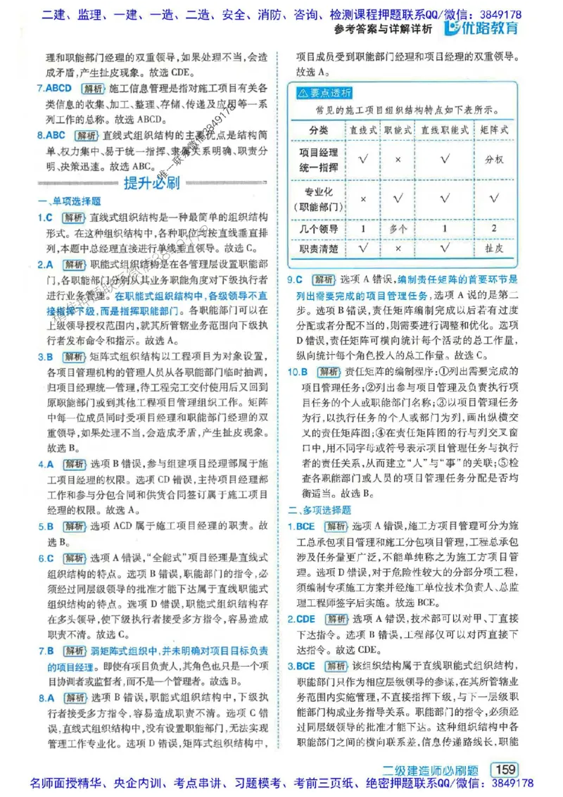 2026年二建管理-核心考点必刷题推荐_2026二建全科_2026二级建造师（持续更新）看这里_2026二建管理SVIP_01-精华文档✿电子教材✿历年真题