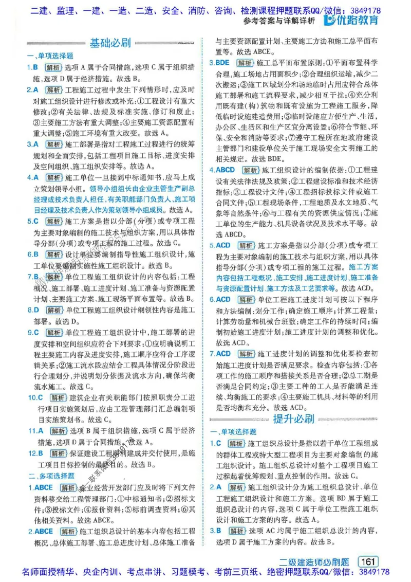 2026年二建管理-核心考点必刷题推荐_2026二建全科_2026二级建造师（持续更新）看这里_2026二建管理SVIP_01-精华文档✿电子教材✿历年真题