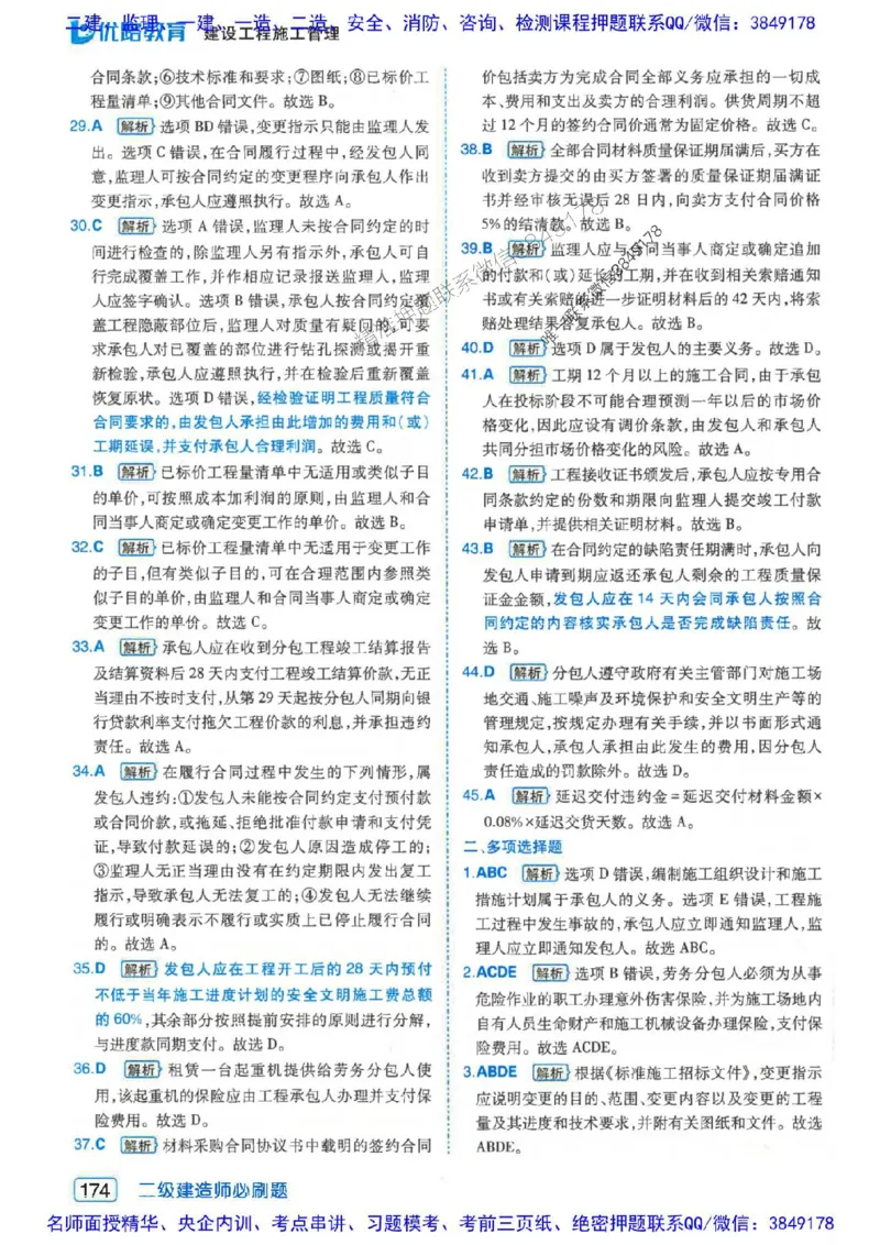 2026年二建管理-核心考点必刷题推荐_2026二建全科_2026二级建造师（持续更新）看这里_2026二建管理SVIP_01-精华文档✿电子教材✿历年真题