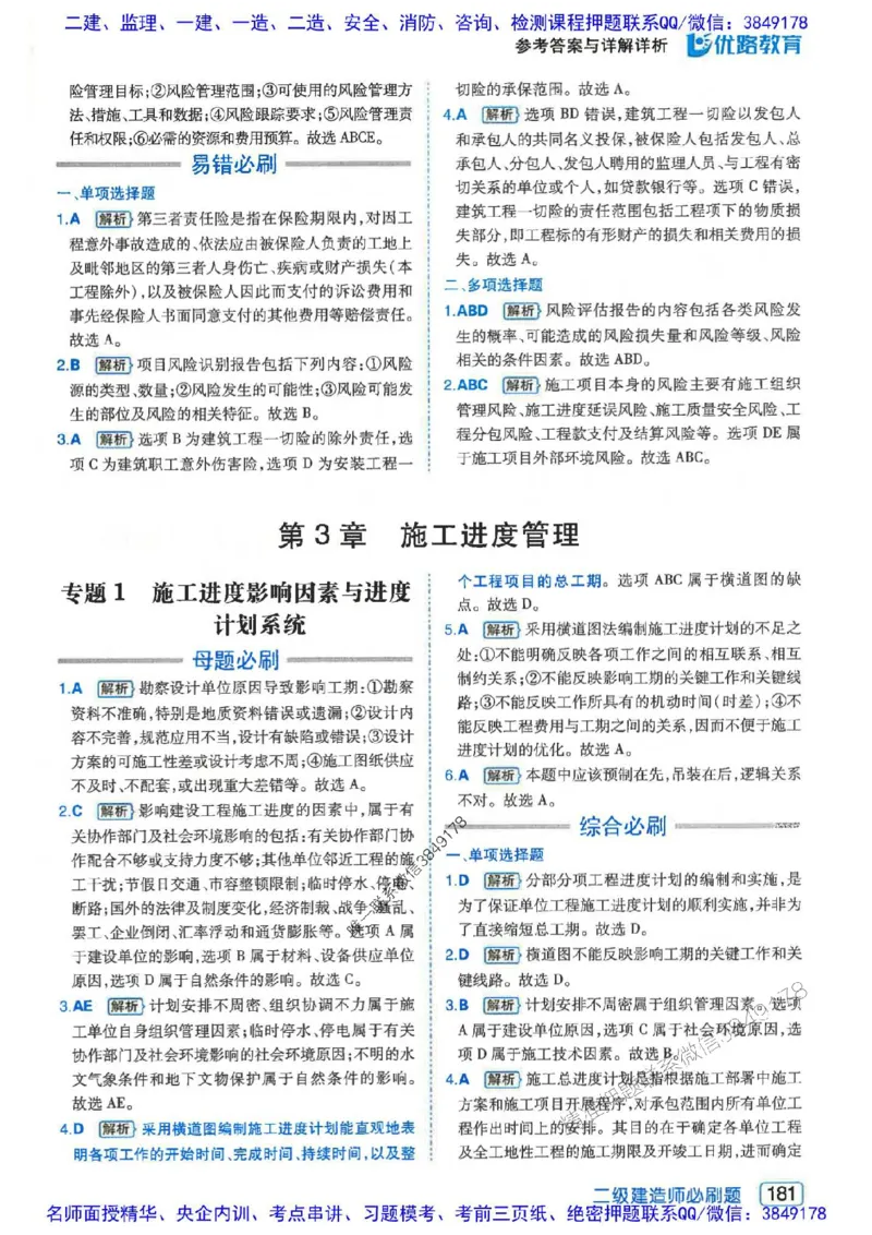 2026年二建管理-核心考点必刷题推荐_2026二建全科_2026二级建造师（持续更新）看这里_2026二建管理SVIP_01-精华文档✿电子教材✿历年真题