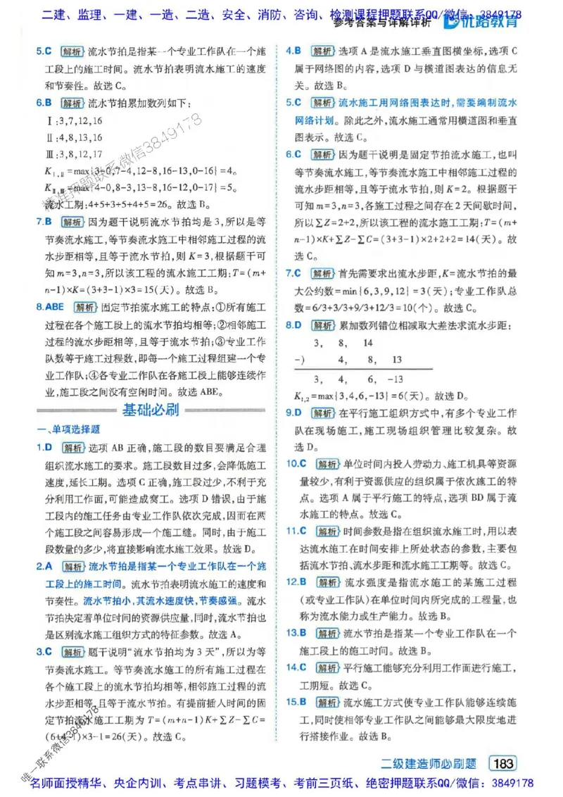 2026年二建管理-核心考点必刷题推荐_2026二建全科_2026二级建造师（持续更新）看这里_2026二建管理SVIP_01-精华文档✿电子教材✿历年真题