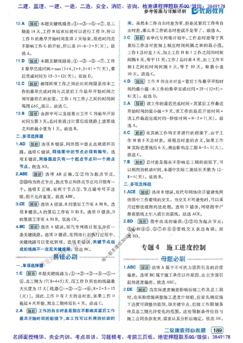 2026年二建管理-核心考点必刷题推荐_2026二建全科_2026二级建造师（持续更新）看这里_2026二建管理SVIP_01-精华文档✿电子教材✿历年真题