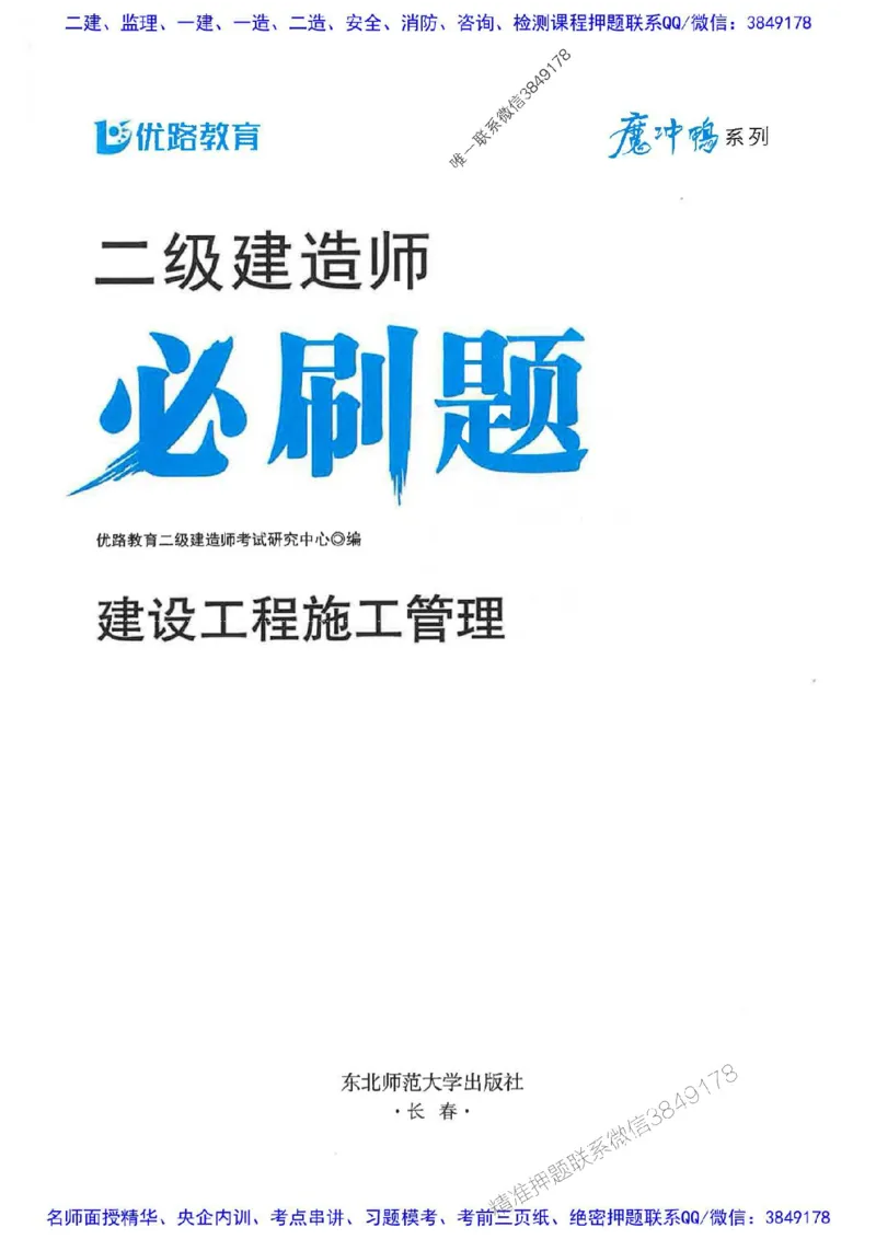 2026年二建管理-核心考点必刷题推荐_2026二建全科_2026二级建造师（持续更新）看这里_2026二建管理SVIP_01-精华文档✿电子教材✿历年真题