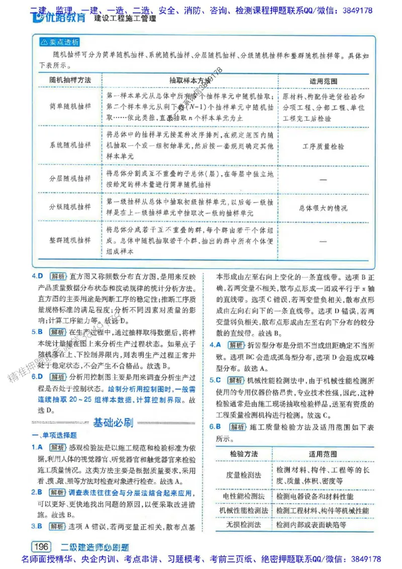 2026年二建管理-核心考点必刷题推荐_2026二建全科_2026二级建造师（持续更新）看这里_2026二建管理SVIP_01-精华文档✿电子教材✿历年真题