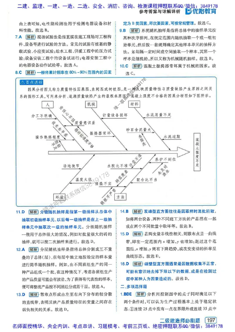 2026年二建管理-核心考点必刷题推荐_2026二建全科_2026二级建造师（持续更新）看这里_2026二建管理SVIP_01-精华文档✿电子教材✿历年真题