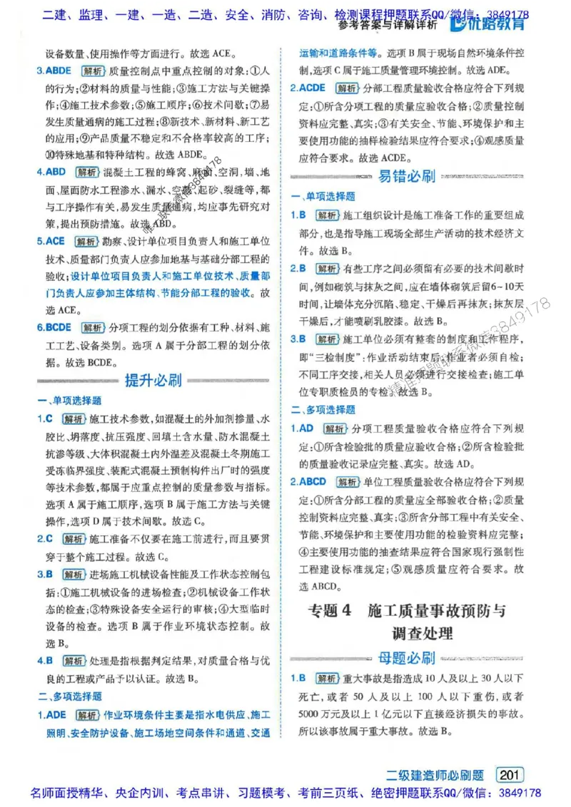 2026年二建管理-核心考点必刷题推荐_2026二建全科_2026二级建造师（持续更新）看这里_2026二建管理SVIP_01-精华文档✿电子教材✿历年真题