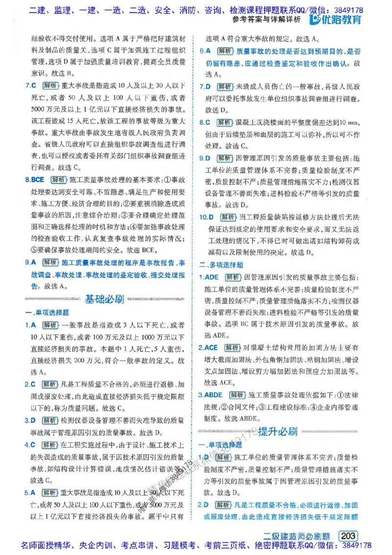 2026年二建管理-核心考点必刷题推荐_2026二建全科_2026二级建造师（持续更新）看这里_2026二建管理SVIP_01-精华文档✿电子教材✿历年真题